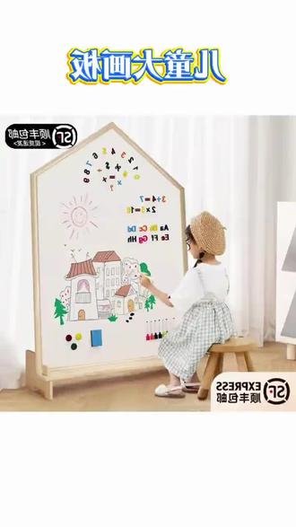 儿童大画板创意屋形磁吸无尘可擦涂鸦学习绘画教学双面用可挂可立#儿童画板 #可擦画板 #创意屋形 #绘画学习 #磁吸画板
