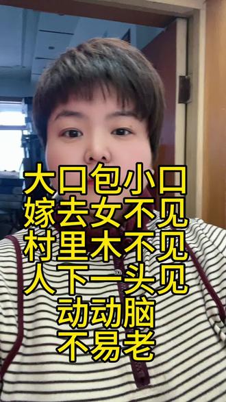 今天的是什么#美食推荐 #舌尖美味 #老年人的快乐 #上热门🔥