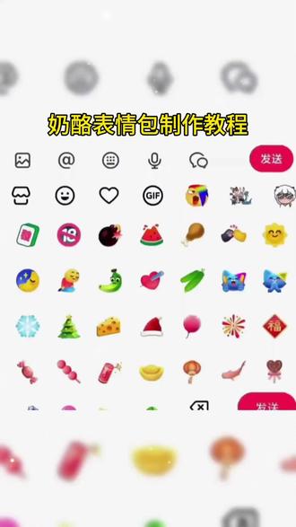 奶酪表情包教程来了,奶酪表情包 表情包获取 表情包制作 奶酪表情包获取入口 抖音限时表情包 #剪映#抖音表情包#限时表情包#新表情#表情包制作