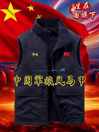 #秋冬新款 #马甲外套 #运动休闲  #时尚百搭#军旅风