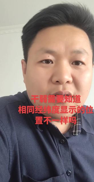 干弱电工程,你经常用到经纬度坐标吗#弱电施工 #智能化弱电工程 #安防监控 #海康威视 #经纬度