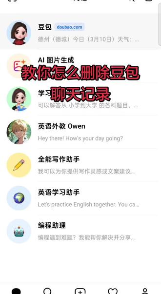 老杨教你玩手机📱第一集!#教你 #教你一招 #玩转手机技巧 #豆包 #豆包