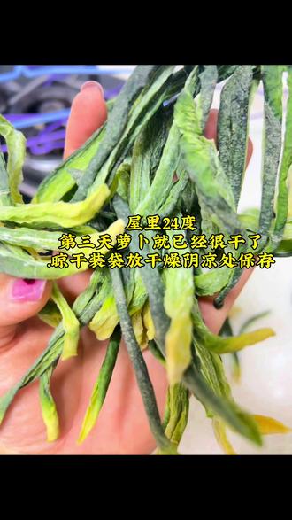 家里萝卜吃不完的快像我这样做.方便保存#萝卜干 #美食 #在家做美食 #热门小助手