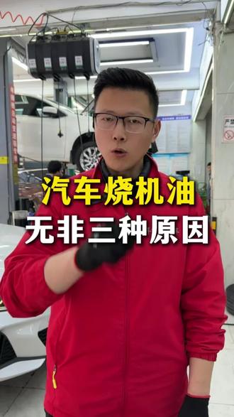 免拆治理烧机油,免拆更换气门油封,#免拆治理烧机油 #免拆更换气门油封