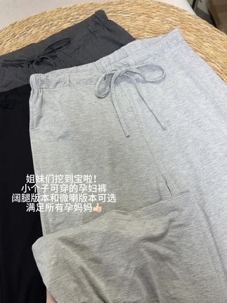 这条小个子孕妇裤夏天穿真的很绝!! 莫代尔棉轻薄舒适,谁穿谁好看的百搭款,简单干净又百搭!两个裤型可以选择~#孕妇装 #孕妇裤推荐 #孕妇裤子夏季 #孕妇裤小个子 #孕期穿搭