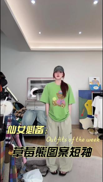 【草莓熊】韩系粉色小熊图案圆领大版T恤#这件入夏私服也泰酷辣 #回头率爆表的夏日松弛感穿搭 #熊t