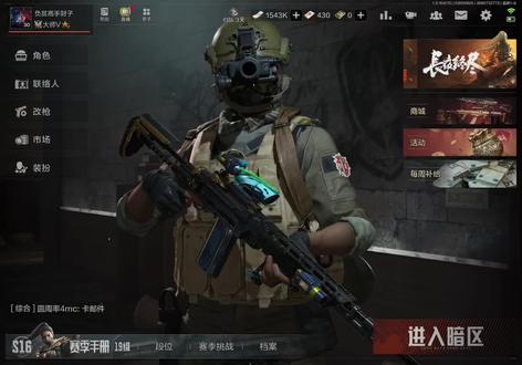 不要再跟风了#暗区突围 #暗区突围千面艾薇塔