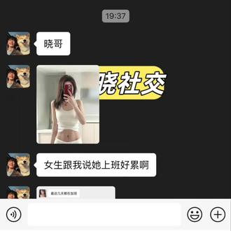 女生说上班好累,别急着安慰,这样聊拿下!#恋爱技巧 #聊天技巧 #脱单 #追女生 #聊天记录