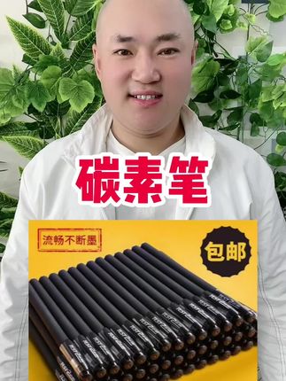终于给孩子找了这款戳不烂的黑木铅笔,不易断芯,颜值高,赶紧来抢!#碳素笔 #超便宜超划算