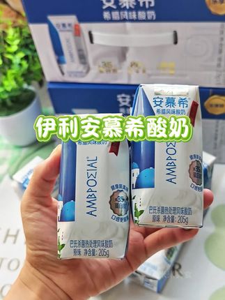 伊利安慕希酸奶到手2箱20盒居然才这个价,超便宜超划算,口感特别好,它可是伊利旗下的高端品牌,平时用它做个水果捞或者搭配上坚果燕麦一起吃都是特别不错的,趁着现在划算,你们也赶紧去囤起来吧!#伊利安慕希酸奶#酸奶#好喝不贵#仙女们都在喝什么
