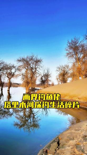 #钓鱼#画画#生活的烟火气息