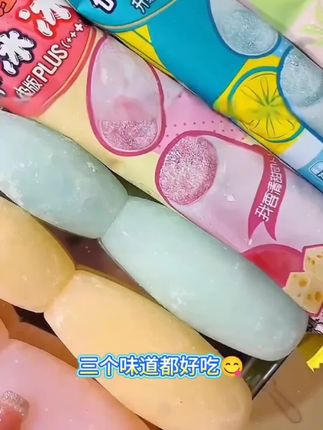囤冰的季节到啦,旺旺碎冰冰的升级版来啦!比传统雪糕更健康更解渴,简直就是夏季解暑解渴降温神器啊,瘦子变胖子胖嘟嘟的,大夏天冰冻后吃起来沙沙绵绵,冰冰凉凉,酸酸甜甜!贼清爽#大人小孩都爱吃#冰凉一夏#碎冰冰plus #旺旺大品牌#夏天来点冰旺旺碎冰冰