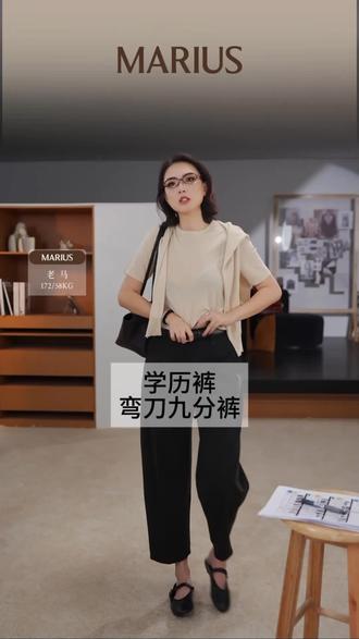 MARIUS“学历裤”美利奴羊毛混纺视觉显瘦九分弯刀阔腿裤 #松弛感老钱风穿搭推荐 #盛夏高品极简套装 #百搭裤子