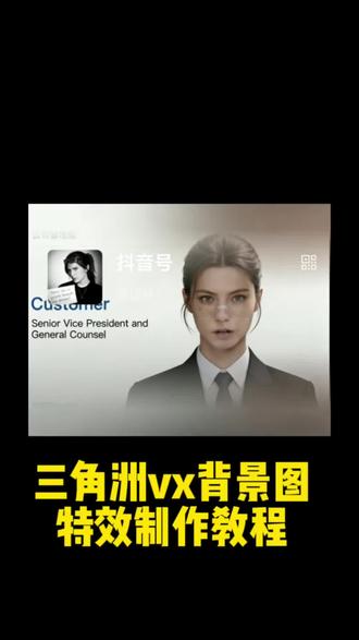 三角洲干员证件照customer头像三角洲三角洲微信背景图 疾风为什么外号叫张姐 张姐头像 张姐撕咬 custoner背景图三角洲怎么做 三角洲行动壁纸 三角洲行动动态壁纸 三角洲行动动态壁纸 customer图片 露娜证件照 露娜证件照背景图 露娜证件照头像 露娜干员头像 三角洲背景图 三角洲干员背景图 三角洲干员界面背景图#三角洲 #三角洲#三角洲特种部队 #三角洲头像#剪映