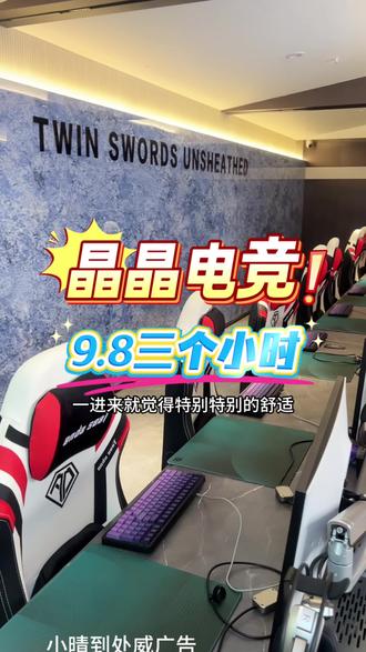 啊啊啊,9.8就可以上网三小时!这在十年前都没有这个价格吧!#电竞 #上网 #网咖装修 #一般人不告诉他 #强烈推荐