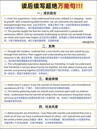 #高中英语 读后续写从15到常年23分,就是有空读读写写腾远的读后续写的书,用过的都说不错#读后续写 #英语作文写作技巧