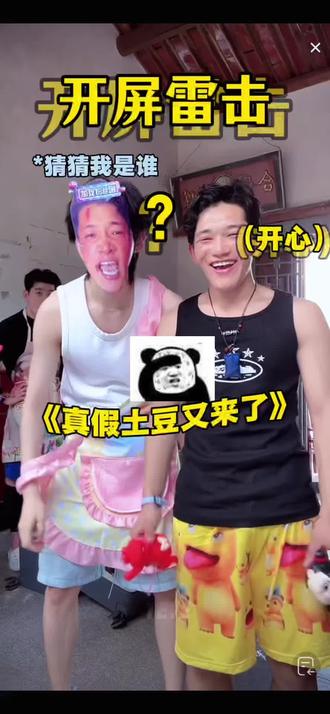 首次线下见面,每个人都有小礼物呀嘿嘿~ @何秋亊 #何秋亊 #土豆 #孟令辉 #陈小佳 #杰尼龟
