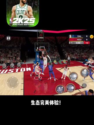 nba2k25 点击小黄车获取#2k25 #2k25手游
