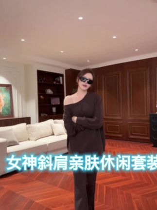 🔥奢级舒适!显瘦百搭卫衣套装,穿出贵气感,懒人直接闭眼冲」「把高定穿成休闲装!高端卫衣套装回购王,显瘦百搭懒人必囤」#秋天第一杯琥珀流光#穿搭 #团圆搭子选伊利 #东阿阿胶金秋送好礼 #习酒2025短视频大赛#和王嘉尔BUCK拍大片#跟着高德扫街榜探好店#源头实力厂家@秦磊 @DOU+上热门