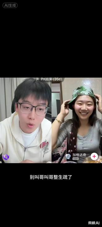 期待一下俩人今晚的吃鸭豆纯享🤪@陈泽- @吴悦(就吃就喝) #陈泽 #直播录屏分享 #吴悦 #搞笑 #抽象