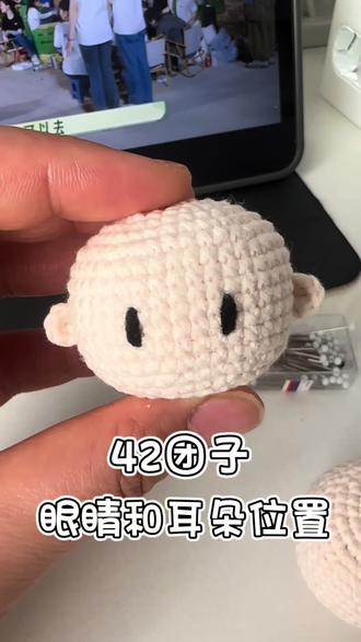 42团子眼睛和耳朵位置教程
#钩织 #钩织教程 #十个勤天 #十个勤天钩织 #手工diy