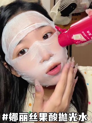 推荐所有的闭口公主都用#娜丽丝果酸抛光水 !别再乱用其它的水,一瓶就给你找回滑滑小脸!#娜丽丝 #好皮肤养出来 #护肤