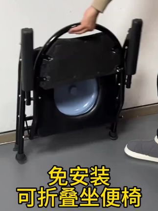老人孕妇坐便椅家用卫生间拉屎凳子残疾人病人可折叠防滑坐便凳 #坐便椅 #居家好物 #折叠 #防滑 #好物推荐
