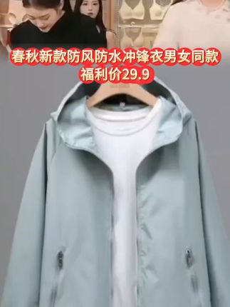 还在纠结买什么外套吗?快来看看这件休闲连帽款冲锋衣吧!它不仅防风防水,而且非常厚实保暖,让你轻松应对寒冷天气。喜欢的朋友赶紧点击下方链接下单吧!