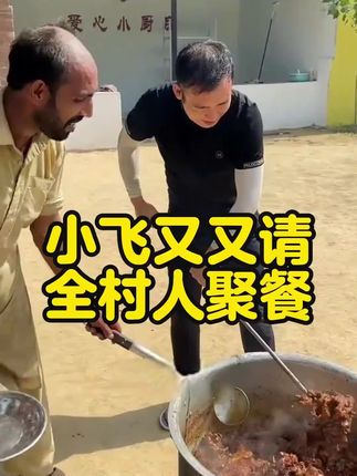 #小飞和星光村的故事 #巴基斯坦 #中巴友谊 #星光村小飞 #记录真实生活