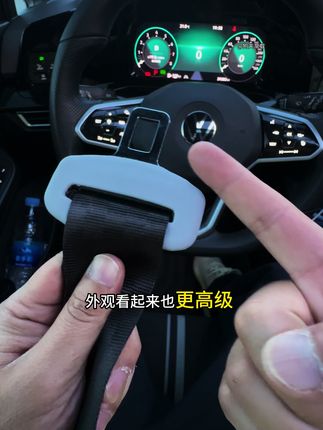 大众安全带卡扣是硬塑料,每次下车安全带卡扣撞击声异响,听着都难受!#汽车用品 #大众安全带保护套#汽车好物