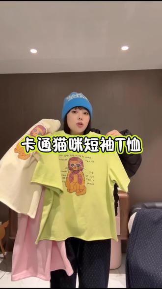 💛 SEVENFUUOO荧光黄卡通猫咪T恤来啦!100%纯棉透气吸汗,软萌猫咪印花自带减龄buff,宽松版型遮肉显瘦,日常出街、咖啡探店都适配!#短袖#内搭#内搭外穿都好看 #T恤 #过年穿搭已就位