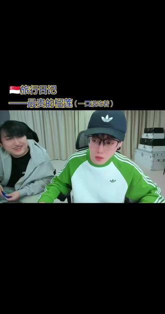 与榴莲的恩怨情仇#陈泽 #陈泽直播回放