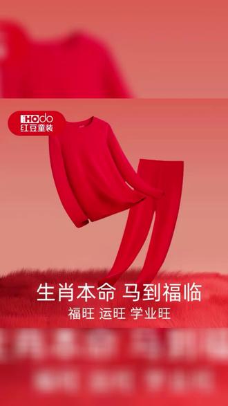 今年轮到属马的家人们穿红色啦,记得穿红衣迎好运哦#本命年礼物 #马年礼物 #红色喜庆 #新年礼物 #巨量千川