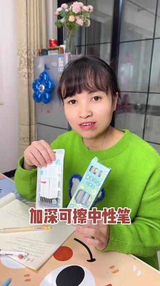 中性笔终于有写错了可以擦掉的了,这样本既能保持干净写也能写的好看,而且还是颜色加浓的笔芯,小学生必备#学习用品 #可擦中性笔#文具安利 #强烈推荐#学生党