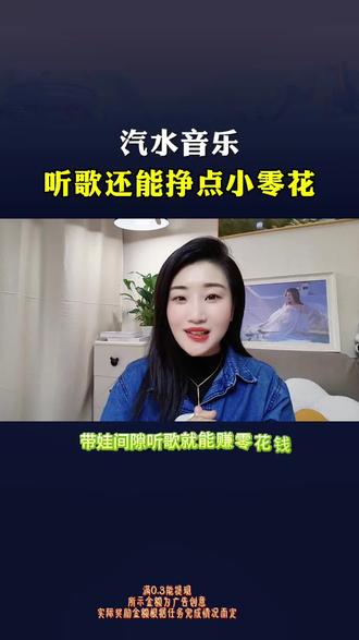 汽水音乐,听歌还能挣点小零花。#汽水音乐#金币
