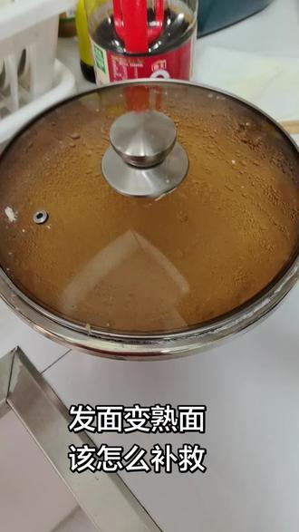 啊啊啊发面盆放在开水上边,面居然熟了,大型黑暗料理现场,以后再也不想做面食了#发面 #黑暗料理 #发面熟了怎么补救 补救完还能吃