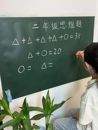 二年级思维题,#小学数学题 #数学思维 #小学数学 #小学奥数 #知识分享