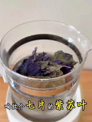 #大盘分析#股民交流#财经知识 紫苏叶正宗新鲜干货小叶紫苏叶泡茶喝紫苏叶泡脚正品旗舰店