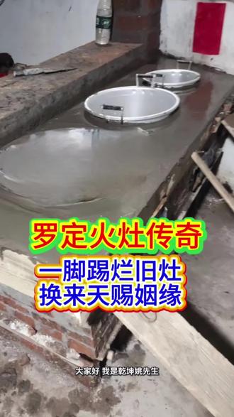#民间故事 罗定民间传说:好心有好报,一个灶头娶个媳妇