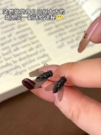 好想送一副给诡秘 哈哈哈#苍蝇耳钉 #抽象 #玩个很新的东西