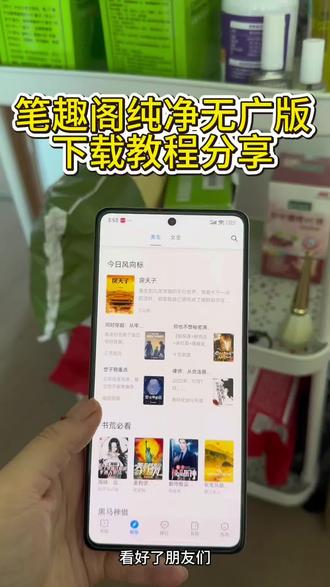 《余温资源》笔趣阁观看各种各样的小说 纯净版分享#笔趣阁 #