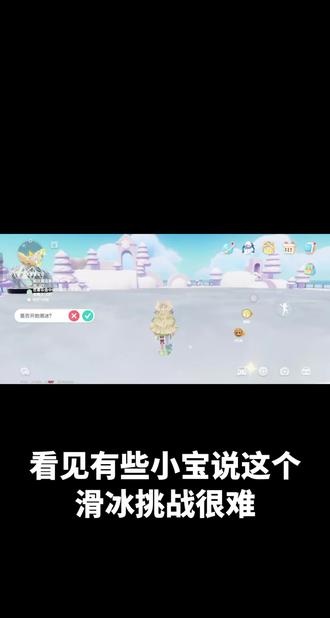 #心动小镇 #心动小镇滑冰 ฅ՞•ﻌ•՞ฅ