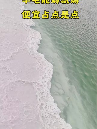 #大自然 #翡翠湖 #山清水秀好风光 #日常生活 #生态环境