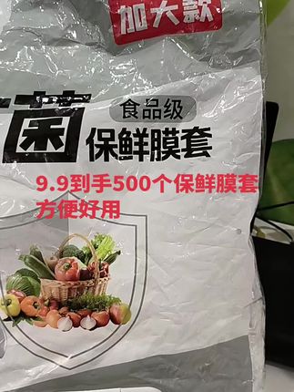 松紧口的保鲜膜套,适合家里大大小小的碗盘子 经济实惠,很好用#强烈推荐 #好货推荐 #好产品一起分享 #一次性保鲜膜套 @抖音小助手 @抖音电商