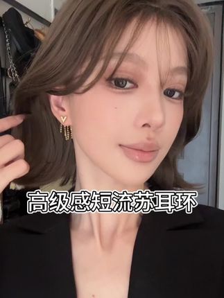 居然找到了这种可以diy的耳环!好喜欢!#网红饰品 #高级感耳环 #流苏耳环 #金色耳环