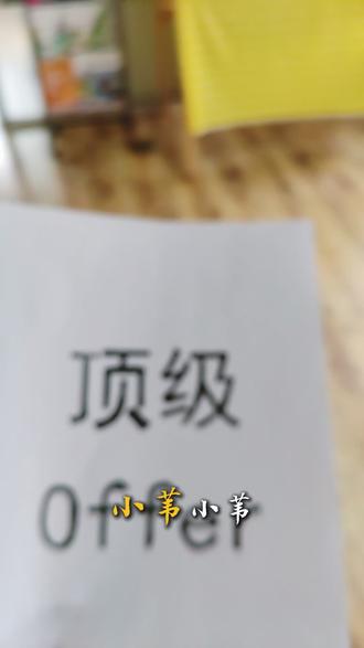 杨万里:我是诗坛大宗主,可我愿一辈子看孩子们玩冰。 #诗歌
打开五年级下册语文课本,第一课就有这首杨万里的《稚子弄冰》,为我们留存了八百多年前南宋小孩晨起玩冰的生活镜头。
这跟我印象中那个喜欢写些淡然惬意“小诗”的杨万里重合。
可我不禁又在好奇,为何杨万里总是写些读来没有深刻意味,也不精于笔法创作的“小诗”?为何这样写诗的他还被称为南宋“诗坛宗主”,被列入“中兴四大家”?
今天,也许我终于有了答案。
@抖音小助手
#人生感悟 #真实生活分享计划 #语文 #古诗词