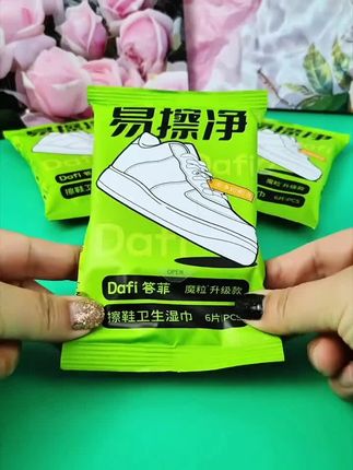 这个擦鞋湿巾真的很好用啊,一面磨砂膜把鞋子擦挺干净的,爱干净的赶紧薅羊毛#湿巾 #擦鞋湿巾 #擦鞋神器