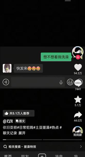 最近糯米涨价了,注意安全。。。#土豆洗澡特效 #糯米涨价了