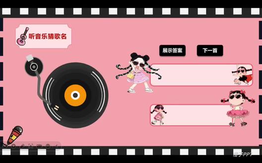 陀螺旋动画效果PPT教程#PPT #ppt教学 #ppt模板 #PPT教程 #ppt制作教程