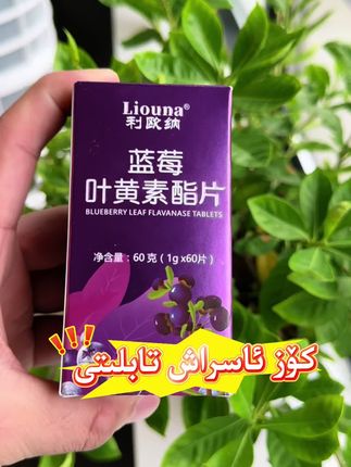 #利欧娜#liouna